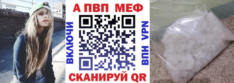 Alpha PVP Соль  кракен ONION  Знаменск 