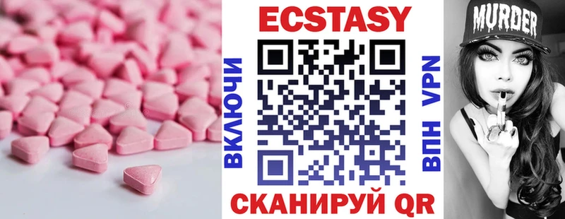 Экстази ешки Знаменск