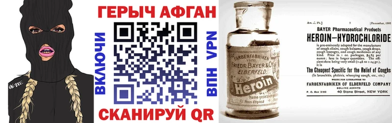 blacksprut зеркало  даркнет сайт  Знаменск  Героин герыч 