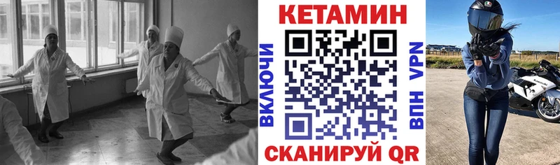 КЕТАМИН ketamine Знаменск