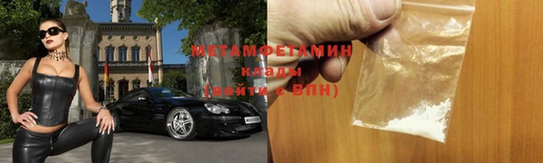 первитин Волоколамск
