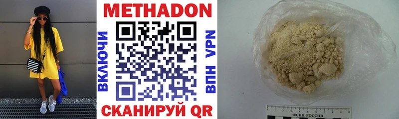 где найти наркотики  Знаменск  Метадон methadone 