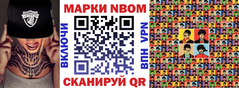 Марки NBOMe 1500мкг  Знаменск 